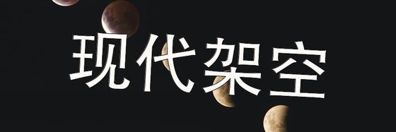現代架空&火爆的好評作品21篇